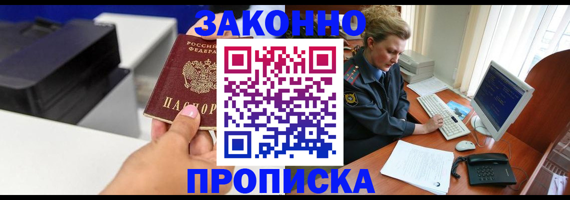 временная регистрация 2026 в Усть-Куте