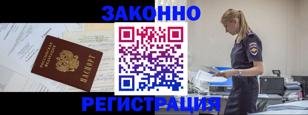 прописка иностранных граждан в Усть-Куте