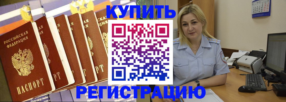 временная регистрация в квартире в Усть-Куте